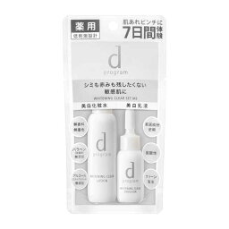 【ポイント15倍】d プログラム ホワイトニングクリアセット 23ml＋11ml