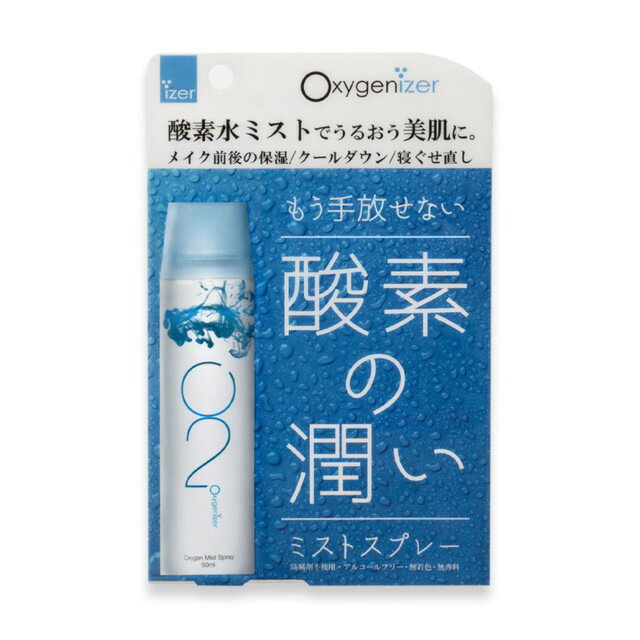 アクシス オキシゲナイザー 酸素水ミストスプレー 60ml