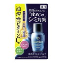 【医薬部外品】ウテナ ルミーチェ 美白オイルエッセンス 30ml