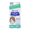 ビオレ 毛穴すっきりパック 鼻用+気になる部分用 15枚【3個セット】