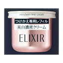 資生堂 エリクシールホワイト エンリッチド クリアクリーム つけかえ専用レフィル 45g