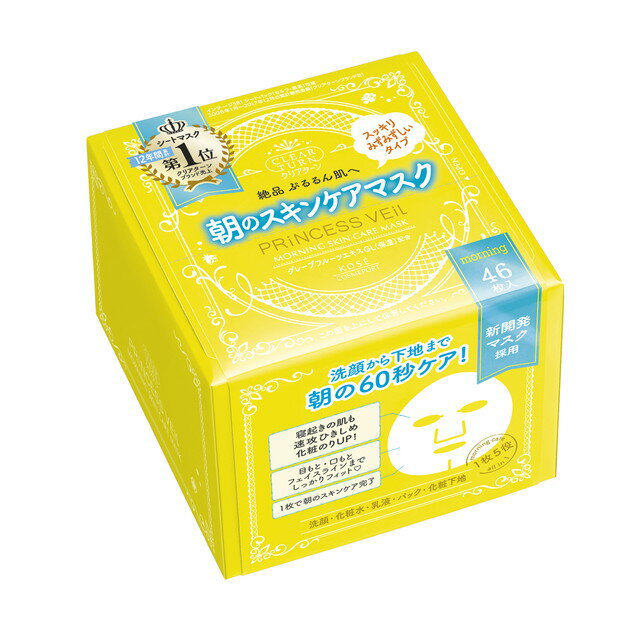 シートマスク（売れ筋ランキング） コーセーコスメポート クリアターン プリンセスヴェールマスク モーニング スキンケア 46枚