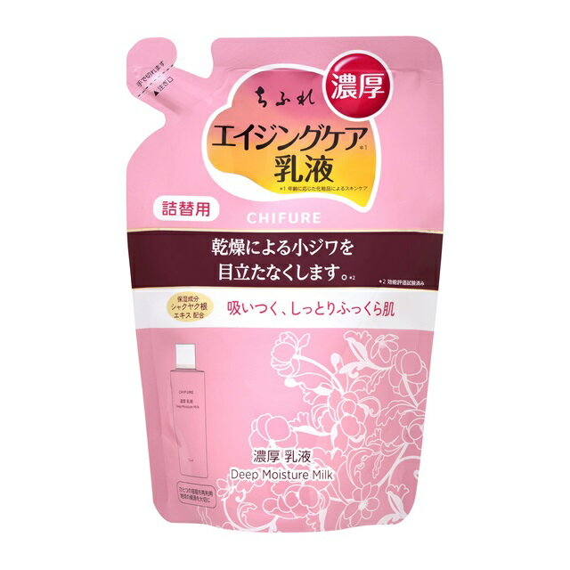 ちふれ 化粧水 ちふれ 濃厚乳液 詰替 150mL