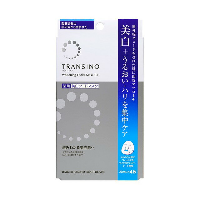 フェイスパック（2000円程度） トランシーノ ホワイトニングフェイシャルマスクEX 20ml×4枚