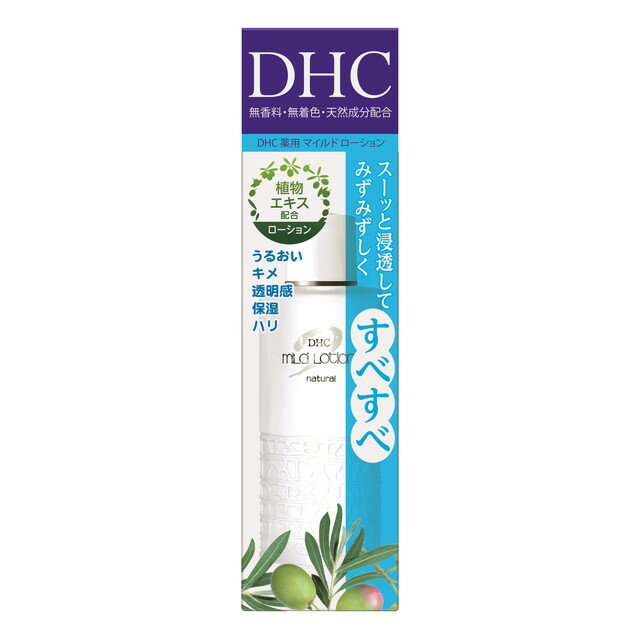 ディーエイチシー 化粧水 【医薬部外品】DHC 薬用マイルドローションN 40ml