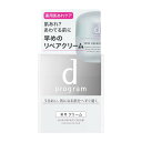 【ポイント15倍】【医薬部外品】資生堂 d プログラム スキンリペアクリーム 45g