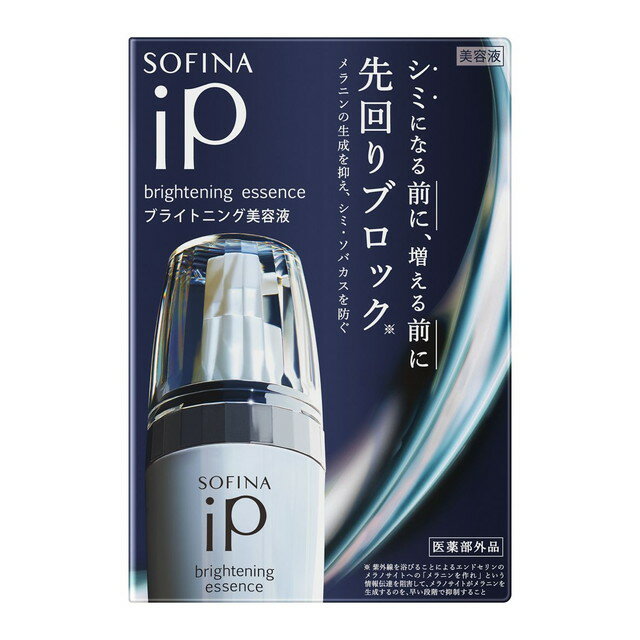 ソフィーナ IP ブライトニング美容液 40g