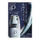 【ポイント15倍】【医薬部外品】ソフィーナ IP ブライトニング美容液 40g