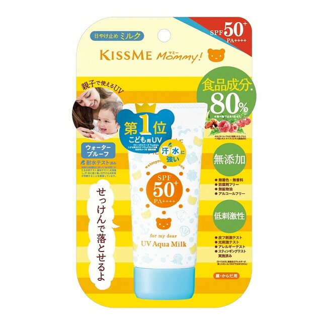 伊勢半 マミー UVアクアミルク 50g