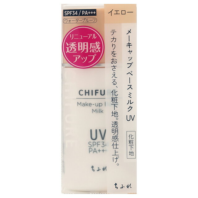 ちふれ メーキャップ ベース ミルク UV N 30mL 2