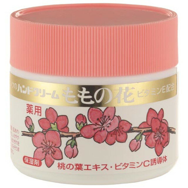 【医薬部外品】オリヂナル 薬用ハンドクリーム ももの花C 70g