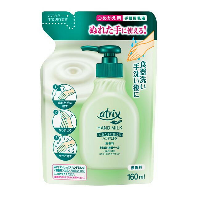 花王 アトリックス ハンドミルク 無香料 つめかえ用 160ml