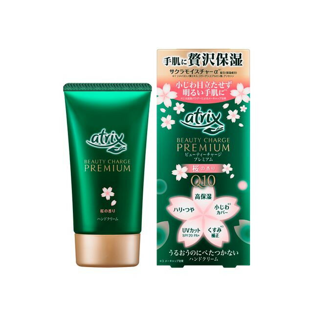 花王 アトリックス ビューティーチャージ プレミアム 桜の香 60g