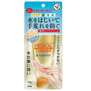 【医薬部外品】近江兄弟社 メンターム メディカルクリーム＆バリア 70g