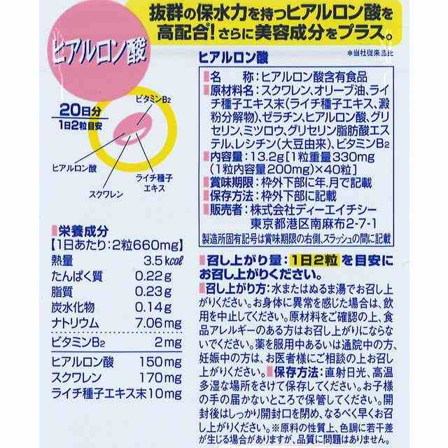 ��DHC �ҥ������� 20��ʬ 40γ