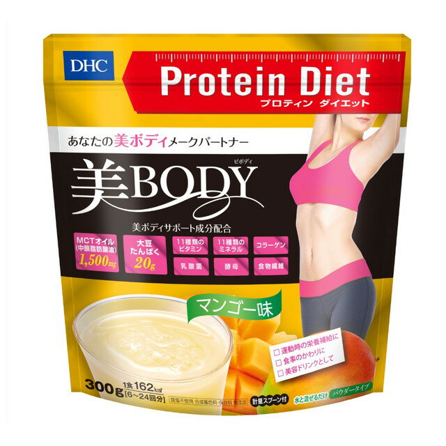 ◆DHC プロテインダイエット 美Body マンゴー味 300g
