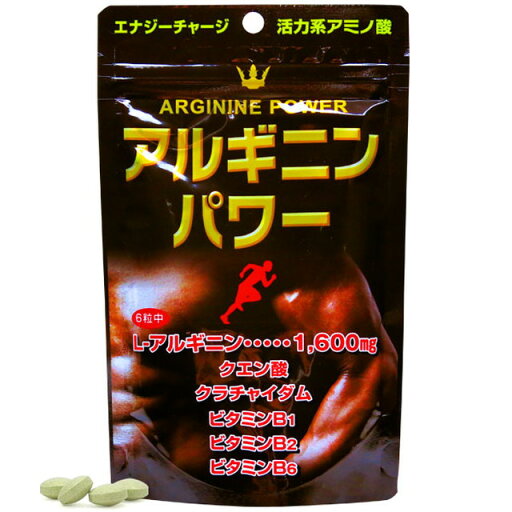 ◆ユウキ製薬 アルギニンパワー 180粒 ◆ユウキ製薬 アルギニンパワー 180粒