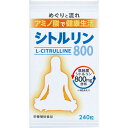 ◆シトルリン800 240粒(4)