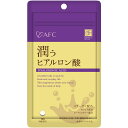◆AFC(エーエフシー)ハートフル 潤うヒアルロン酸 120粒