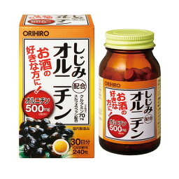 ◆オリヒロ しじみ配合オルニチン 240粒