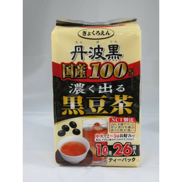 商品名丹波黒100％　黒豆茶内容量156g（6g×26P）商品説明NCT製法により黒豆の成分、味、香り、色も濃く出ます目安量/お召上がり方沸騰後ティーバッグを入れ中火で5分煮出し火を止め約2〜3分おいいてて下さい使用上の注意熱湯をご使用の際は、やけど等に充分ご注意ください。成分・分量成分：アントシアニン　1L＝1バッグアレルゲン大豆保管取扱上の注意高温多湿の所を避け移り香に気をつけてください問合せ先大阪ぎょくろえん06-6761-7371メーカー／輸入元大阪ぎょくろえん発売元大阪ぎょくろえん原産国日本商品区分広告文責株式会社サンドラッグ/電話番号:0120-009-368JAN4901223313198ブランドぎょくろえん※パッケージ・デザイン等は、予告なしに変更される場合がありますので、予めご了承ください。 ※お届け地域によっては、表記されている日数よりもお届けにお時間を頂く場合がございます。