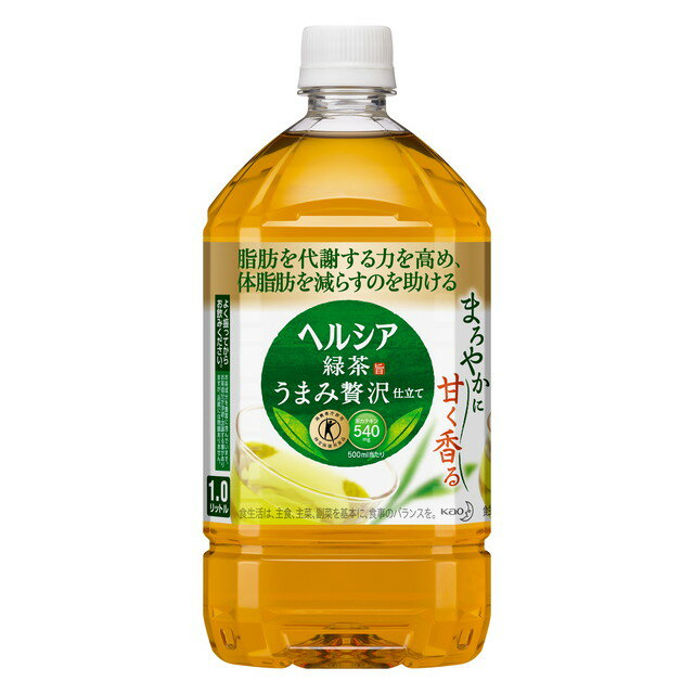 ◆特定保健用食品（トクホ） 花王 ヘルシア緑茶 うまみ贅沢仕立て 1L【12本セット】