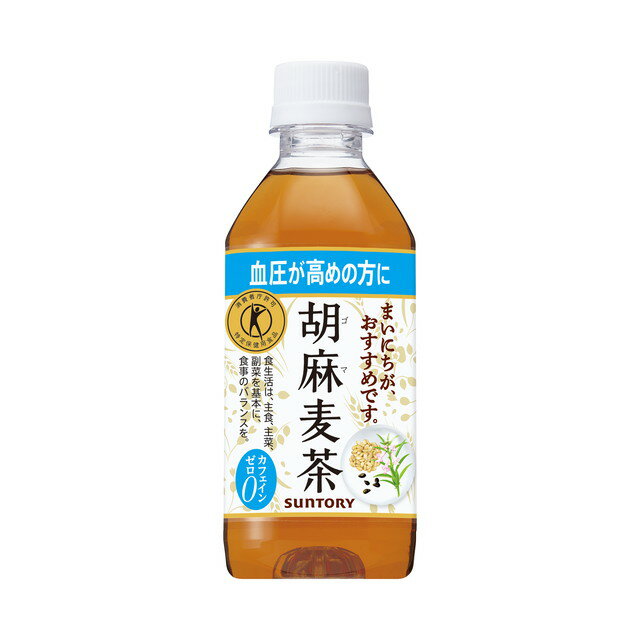 サントリー 胡麻麦茶 特定保健用食品(350ml*24本入)【サントリー 胡麻麦茶】