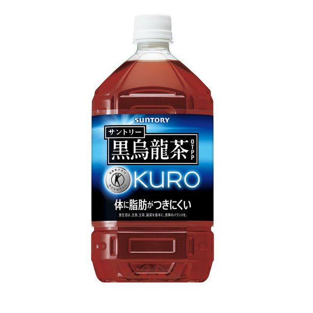 ◆【特保（トクホ）】サントリー 黒烏龍茶 1.05L【12本セット】