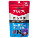 ◆UHAグミサプリ 鉄＆葉酸 20日分 40粒