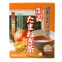 ◆ユニマットリケン 国産釜煎り焙煎 生姜たまねぎ茶 3.5gx30袋