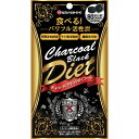 商品名チャコールブラックダイエット 内容量250mg×80粒 商品説明（製品の特徴）○海外セレブやモデルの間で注目を浴びている「チャコールダイエット」。チャコール（炭）の力に着目したサプリメントです。○ヤシ殻活性炭と伊那赤松、鎌倉珪竹炭を配合。○さらにサラシア、ビフィズス菌、オリゴ糖を配合しました。 目安量/お召し上がり方ダイエット補助食品として、1日当たり4粒程度を目安にそのまま水またはぬるま湯と一緒にお召し上がりください。 使用上の注意○ご使用前に表示及び説明文をお読みの上正しくお使いください。○開封後は開封口をしっかり閉めて保存し、なるべく早くお召し上がりください。○まれに体質に合わない方もございます。ご使用後体調がすぐれない場合は一時使用を中止してください。○幼児の手の届かない所に保管してください。○原材料を確認の上、食物アレルギーのある方はお避けください。○妊娠中、授乳中の方、薬を服用中または通院中の方は、念のため医師にご相談ください。○本品は製造ロットにより色調等が異なる場合がございます。品質には問題ございません。安心してお召し上がりください。 成分・分量原材料伊那赤松妙炭（国内製造）、ヤシ殻活性炭、鎌倉珪竹炭、サラシアレティキュラータ抽出物（サラシアレティキュラータ抽出物、デキストリン）、イソマルトオリゴ糖粉あめ、還元麦芽糖水飴、ビフィズス菌末（デキストリン、殺菌ビフィズス菌体）／結晶セルロース、ステアリン酸カルシウム、微粒二酸化ケイ素栄養成分表示 4粒（1g）当たり熱量　3.85kcal、たんぱく質　0.01g、脂質　0.01g、炭水化物　0.93g、食塩相当量　0.00mg伊那赤松妙炭　100mg、ヤシ殻活性炭　100mg、鎌倉珪竹炭　100mg、サラシアレテキュラータ抽出物　100mg、イソマルオリゴ糖　100mg、ビフィズス菌　10億個 アレルゲン乳 保管及び取扱上の注意高温多湿、直射日光を避けて保存してください。 問合せ先ミナミヘルシーフーズ株式会社　お客様相談室0120−373−631 製造販売会社（メーカー）ミナミヘルシーフーズ株式会社 販売会社(発売元）ミナミヘルシーフーズ株式会社 原産国日本 リスク区分（商品区分）健康食品 広告文責株式会社サンドラッグ/電話番号:0120‐009‐368 JANコード4945904018873 ※お届け地域によっては、表記されている日数よりもお届けにお時間を頂く場合がございます。