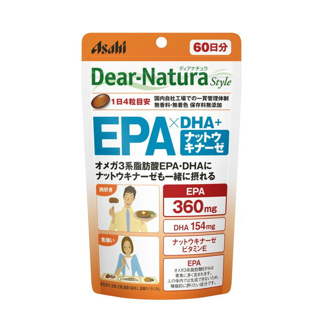 【ポイント10倍】◆ディアナチュラスタイル EPA×DHA・