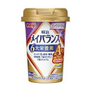 選べるアソート メイバランス ソフトゼリー 125ml 24個 【送料無料】8種類を3個づつ　24個セット明治 メイバランス ミニ アソート　メイバランスアソート