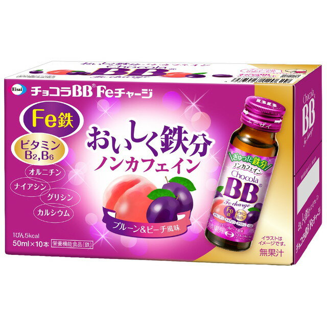 チョコラBB Feチャージ 50ml×10本