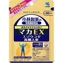 ◆小林製薬 マカEX 60粒