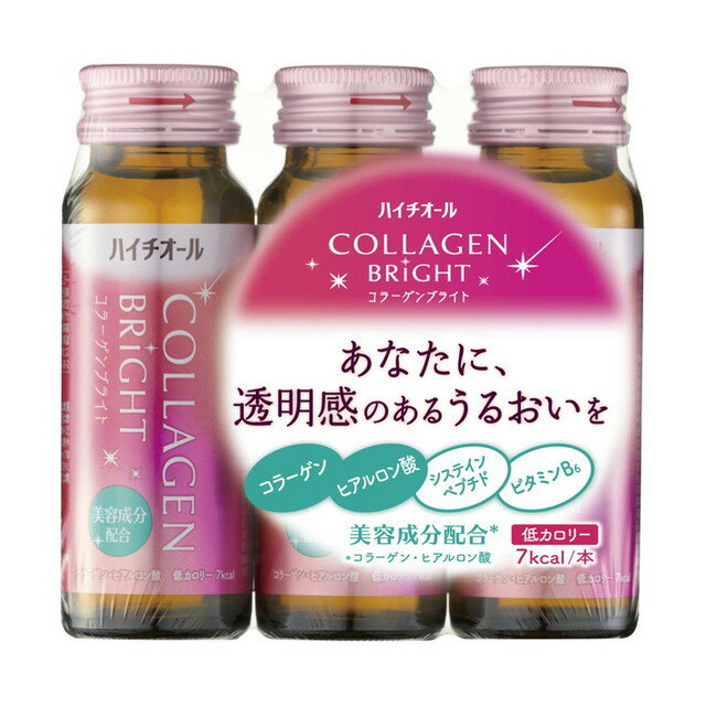 ◆エスエス製薬 ハイチオールコラーゲンブライト 50ml×3本