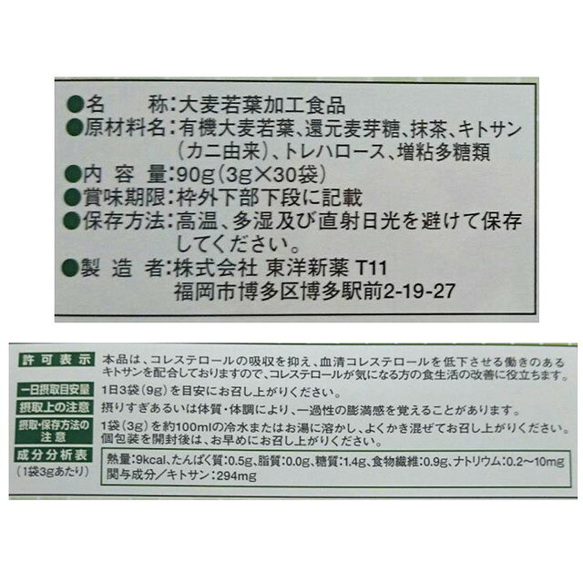 ◆リビタ 大麦若葉青汁 3gx30袋