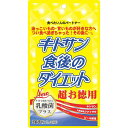 ◆ビタリア製薬 キトサン食後のダイエット超お徳用 360粒