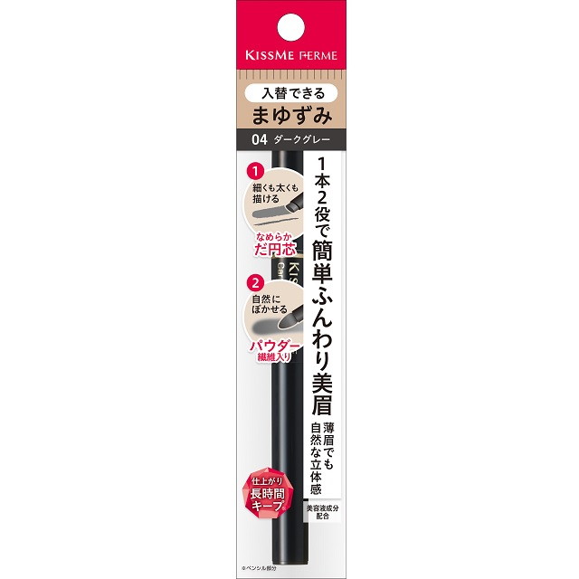 Rakuten - フェルム カートリッジWアイブロウ 4