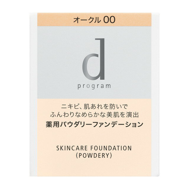 【ポイント15倍】【医薬部外品】資生堂 dプログラム 薬用スキンケアファンデーションパウダリーOC00(レフィル)