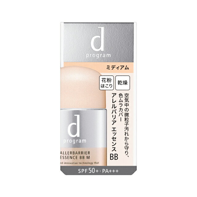 資生堂 dプログラム アレルバリア エッセンスBB N ミディアム 30ml