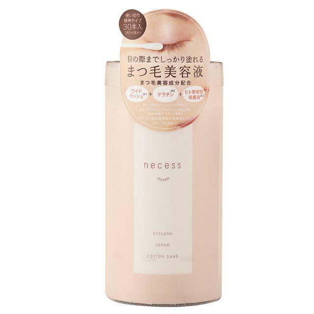 商品名necess　まつ毛美容　綿棒 内容量30本入（約0.18mL／1本） 商品説明（製品の特徴）使い切り綿棒タイプ30本入（約1ヶ月分）。毎晩のケアでハリ、コシのある美しいまつげに。使い切りタイプだかららくちん＆衛生的！まつげエクステやまつげパーマにも使用OK！まゆげにも使えます。綿棒にたっぷりしみこんだ美容液をまつげに塗るだけ！ 目安量/お召し上がり方130 材質●綿球：綿　棒：ポリプロピレン 使用上の注意●お肌に異常が生じていないかよく注意して使用してください。お肌に合わないときはご使用をおやめください。●使用中、または使用後、直射日光にあたって、赤み、はれ、かゆみ、刺激、色抜け（白斑など）や黒ずみなどの異常があらわれた場合は直ちに使用を中止し、皮膚科専門医などへご相談ください。●傷、はれもの、湿疹、かぶれなどお肌に異常のある部位には使用しないでください。●本品は一回使い切りです。●開封後はすぐに使い切ってください。●本品または美容液が眼に入らないように十分ご注意ください。●まつ毛の根元を強く擦らないでください。●同じ側のコットンを両目で使用しないでください。●使用感には個人差があります。 成分・分量●全成分／水、BG、グリセリン、オタネニンジン根エキス、ローズマリー葉エキス、アカヤジオウ根エキス、ビオチノイルトリペプチド‐1、アセチルヘキサペプチド‐1、ヒト脂肪細胞順化培養液エキス、ヒドロキシプロピルトリモニウム加水分解ケラチン（羊毛）、パンテノール、ヒアルロン酸Na、グリチルリチン酸2K、オリーブ果実油、プラセンタエキス、乳酸桿菌／豆乳発酵液、ヨーグルト液（牛乳）、ローヤルゼリーエキス、ハチミツ、グルコシルヘスペリジン、セイヨウトチノキ種子エキス、加水分解アナツバメ巣エキス、アロエベラ液汁、オレンジ花水、トロポロン、ラウラミノプロピオン酸Na、プロパンジオール、キサンタンガム、（クエン酸／乳酸／リノール酸／オレイン酸）グリセリル、PEG‐60水添ヒマシ油、ポリソルベート60、カプリリルグリコール、1,2‐ヘキサンジオール、クエン酸、クエン酸Na、フェノキシエタノール、メチルパラベン、エチルパラベン 保管及び取扱上の注意●直射日光または高温・低温の場所を避けて保管してください。●乳幼児の手の届かないところに保管してください。 問合せ先株式会社コジットフリーダイアル0120‐06‐5210受付時間：平日（月〜金）AM9：00〜PM5：00 製造販売会社（メーカー）株式会社コジット 販売会社(発売元）株式会社コジット 原産国日本 リスク区分（商品区分）化粧品 広告文責株式会社サンドラッグ/電話番号:0120‐009‐368 JANコード4969133290114※パッケージ・デザイン等は、予告なしに変更される場合がありますので、予めご了承ください。※お届け地域によっては、表記されている日数よりもお届けにお時間を頂く場合がございます。