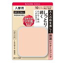 キスミー フェルム しっとりツヤ肌パウダーフファンデーション 入替用 10 11g