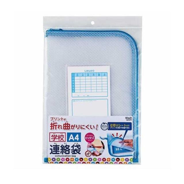 クツワ A4ぴったり連絡袋 1個