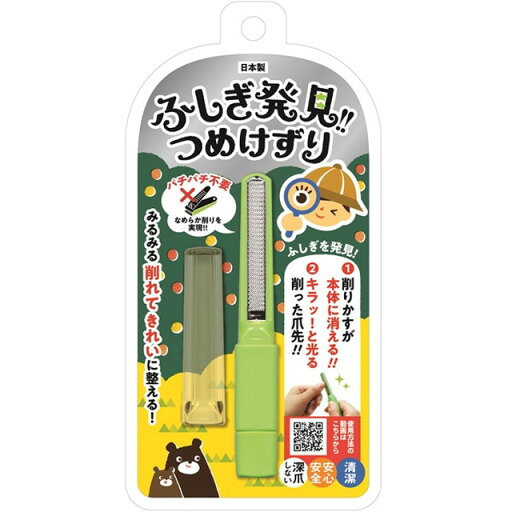 松本金型 ふしぎ発見!つめけずり ライトグリーン 松本金型 ふしぎ発見!つめけずり ライトグリーン