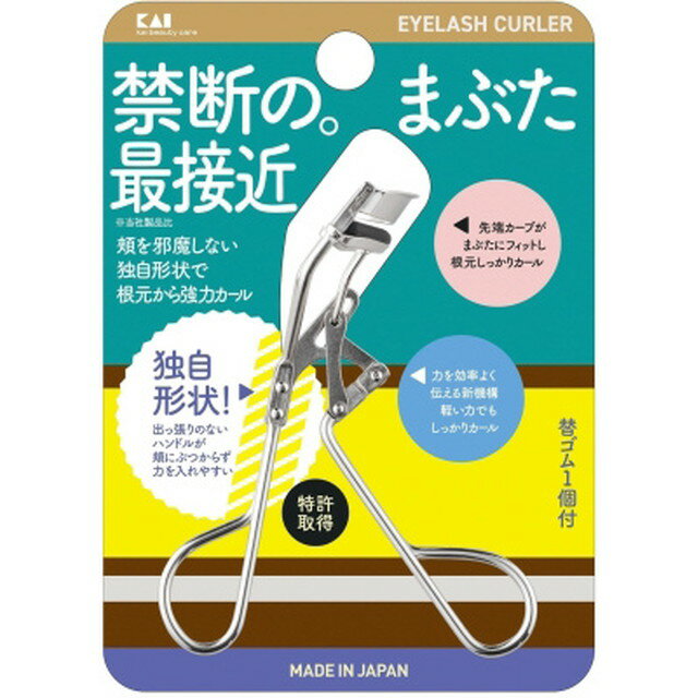 貝印 アイラッシュカーラー 軽い力でカール