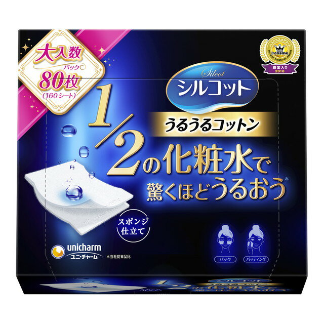 【竹布特典】モイストアップコットン 60枚入り 【ナファ生活研究所】