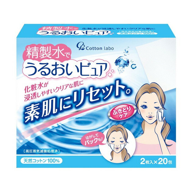 コットンラボ 精製水でうるおいピュア ふきとり用化粧水 20包×2枚入