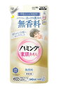 ハミング　無香料　つめかえ用　540ml