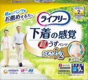 ライフリー 超うす型下着感覚パンツM 9枚(4)